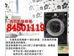 江陰三洋洗衣機(jī)售后維修電話《官方授權(quán)服務(wù)網(wǎng)點(diǎn)》_洗衣機(jī)、干衣機(jī)_家用電器_商城_中國貿(mào)易網(wǎng)