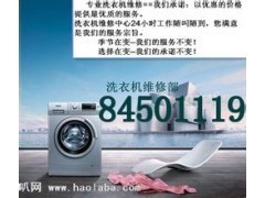 江陰榮事達(dá)洗衣機(jī)售后維修電話《官方授權(quán)服務(wù)網(wǎng)點(diǎn)》_洗衣機(jī)、干衣機(jī)_家用電器_商城_中國貿(mào)易網(wǎng)