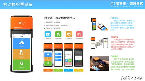 電子票務系統(tǒng)如何助力景區(qū)化解端午客流擁堵與運營挑戰(zhàn)